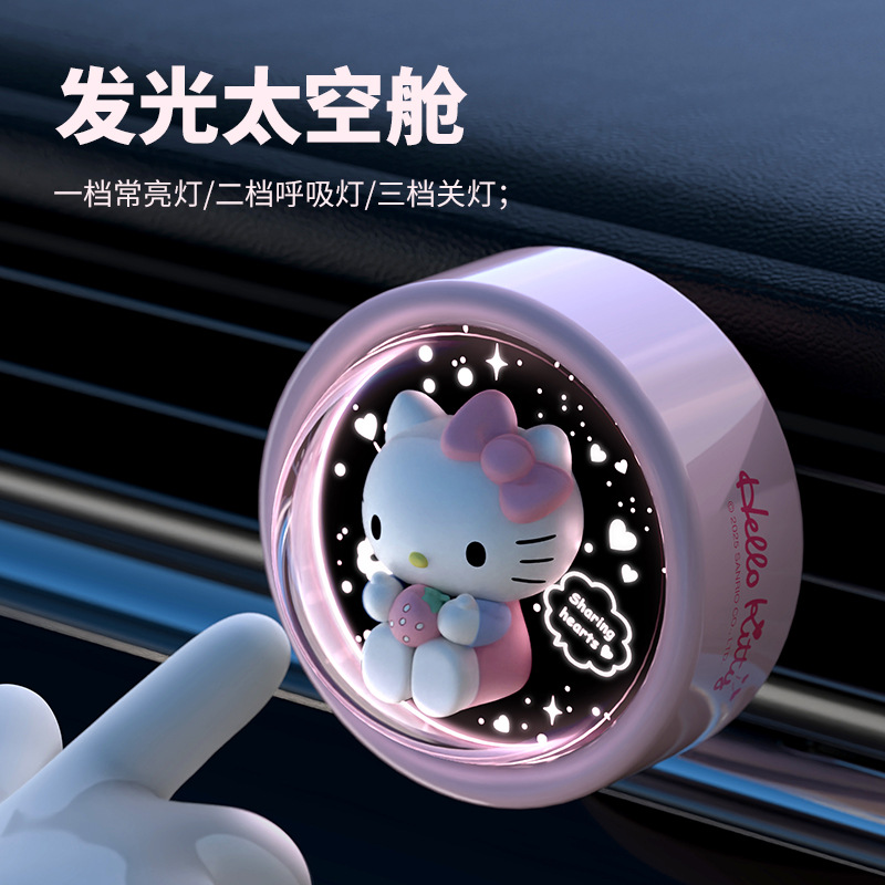 Kawaii Tech Accessories - Désodorisant de voiture Sanrio Ciel étoilé
