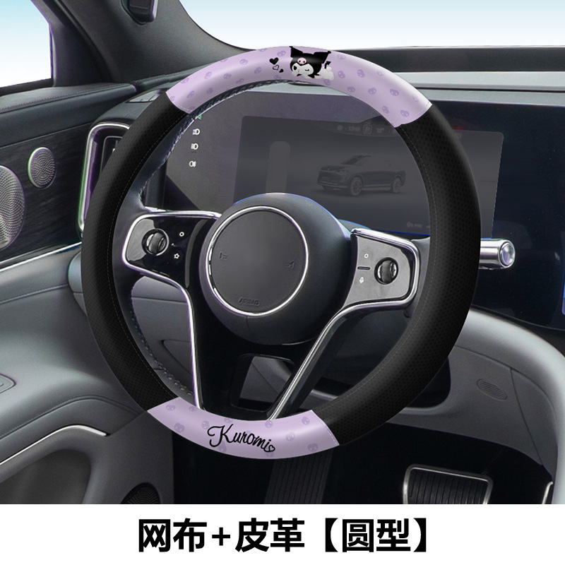 Housse de volant de voiture Ku - Kawaii Tech Accessories avis et prix