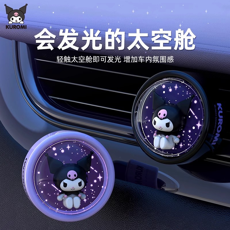 Désodorisant de voiture Sanrio - Kawaii Tech Accessories avis et prix